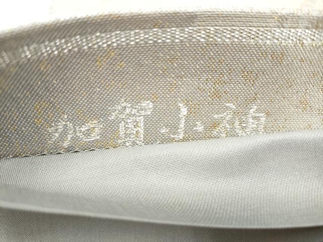 平和屋着物◎六通柄袋帯　加賀小袖　金銀糸　正絹　逸品　CABJ3856qe