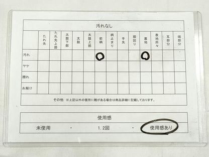 平和屋着物◎六通柄袋帯　幾何学花文　金銀糸　正絹　逸品　CABJ3865qe