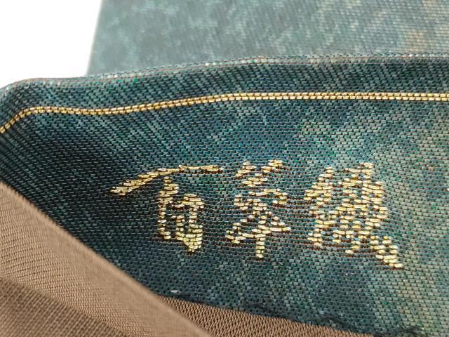 平和屋着物◎六通柄袋帯　茶陶備前　引箔　正絹　逸品　CABJ3869qe