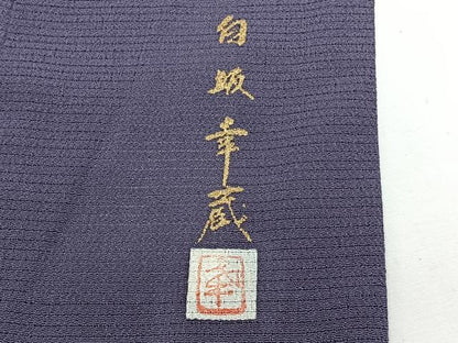 平和屋着物＊夏物　本加賀友禅作家　白坂幸蔵　色無地　絽縮緬　濃鼠色　正絹　逸品　未使用　CABJ4009xi
