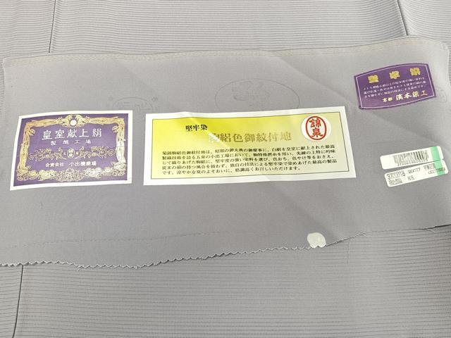 平和屋着物＊夏物　色無地　駒絽　五泉　堅牢染め　薄色　証紙付き　ロング丈　正絹　逸品　未使用　CABJ4172xi