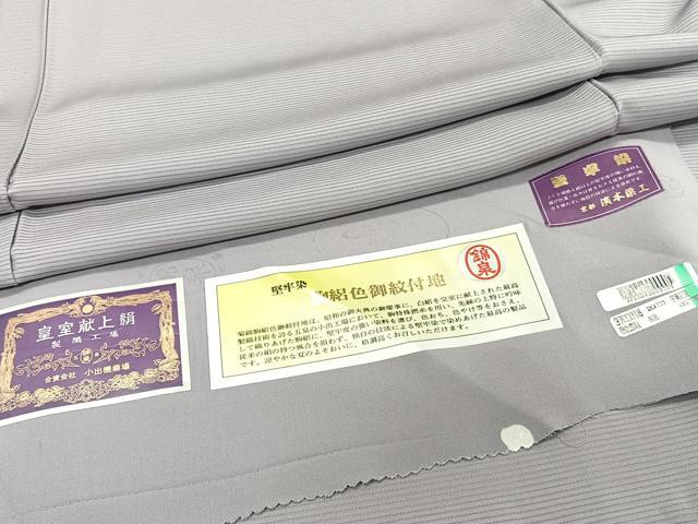 平和屋着物＊夏物　色無地　駒絽　五泉　堅牢染め　薄色　証紙付き　ロング丈　正絹　逸品　未使用　CABJ4172xi