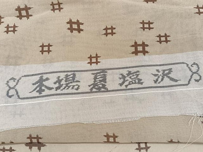 平和屋着物＊夏物　本場夏塩沢　井桁文　反端付き　正絹　逸品　CABJ4218xi