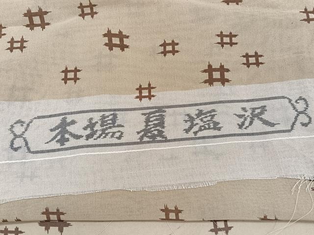 平和屋着物＊夏物　本場夏塩沢　井桁文　反端付き　正絹　逸品　CABJ4218xi