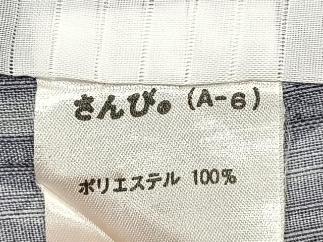 平和屋着物＊夏物　小紋　枝葉文　さんび謹製　洗える着物　CABJ4295xi