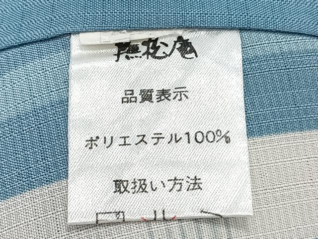 平和屋着物＊夏物　撫松庵　小紋・浴衣兼用　セオアルファ　草花文　トンボ　ロング丈　洗える着物　CABJ4362xi
