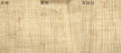 平和屋着物＊夏物　九寸名古屋帯　作家物　手描き　枝花文　麻　逸品　CABJ4416fb