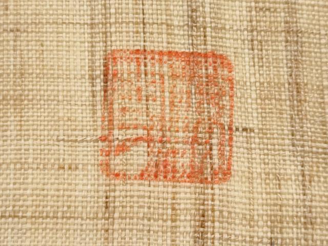 平和屋着物＊夏物　九寸名古屋帯　作家物　手描き　枝花文　麻　逸品　CABJ4416fb