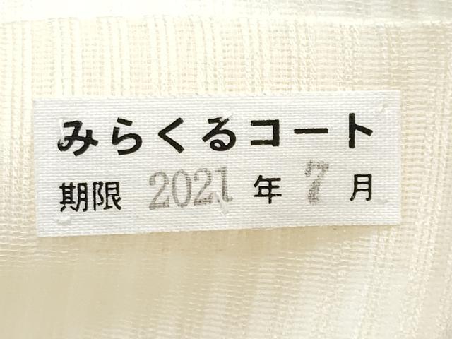 平和屋着物＊夏物　九寸名古屋帯　源氏香草花文　正絹　逸品　CABJ4418fb
