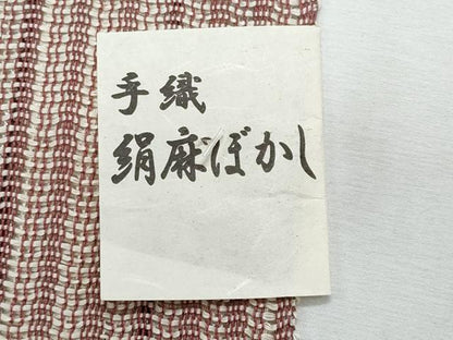 平和屋着物＊夏物　両面　半幅帯　間道　絹麻　逸品　CABJ4430fb