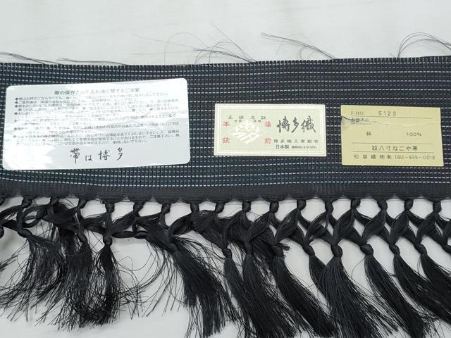 平和屋着物＊夏物　本場筑前博多織　八寸名古屋帯　霞文　博多金ラベル　松装織物謹製　証紙付き　正絹　逸品　CABJ4453fb