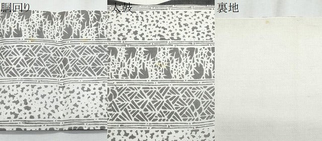平和屋着物＊夏物　九寸名古屋帯　間道　正絹　逸品　CABJ4466fb