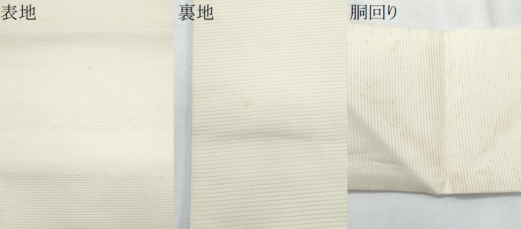 平和屋着物＊夏物　九寸名古屋帯　駒刺繍　抽象文様　正絹　逸品　CABJ4496fb