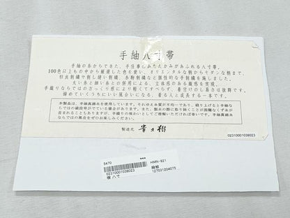 平和屋着物＊夏物　京都染織メーカー　貴久樹謹製　中国三大刺繍　相良刺繍　八寸名古屋帯　横段文　証紙付き　正絹　逸品　CABJ4556fb