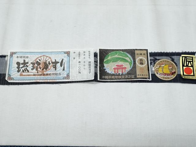 平和屋着物＊夏物　本場琉球絣　夏琉球　全通柄　九寸名古屋帯　渡廣次芳子作　証紙付き　正絹　逸品　CABJ4558fb