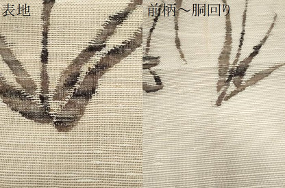 平和屋着物＊夏物　八寸名古屋帯　杜若　正絹　逸品　CABJ4562fb