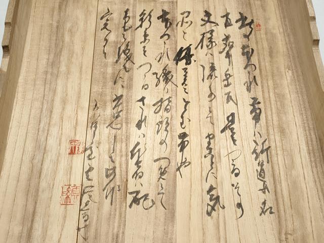 平和屋着物＊夏物　八寸名古屋帯　絽綴れ　立波文　金銀糸　正絹　逸品　CABJ4588fb