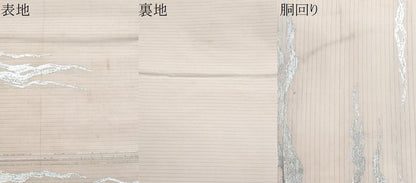 平和屋着物＊夏物　アンティーク　大正ロマン　九寸名古屋帯　刺繍　魚　金銀糸　正絹　逸品　CABJ4619fb