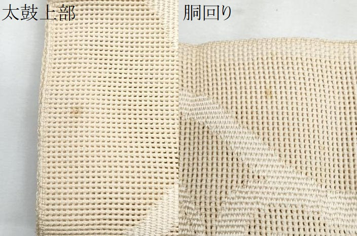 平和屋着物＊夏物　八寸名古屋帯　花唐草文　正絹　逸品　CABJ4623fb