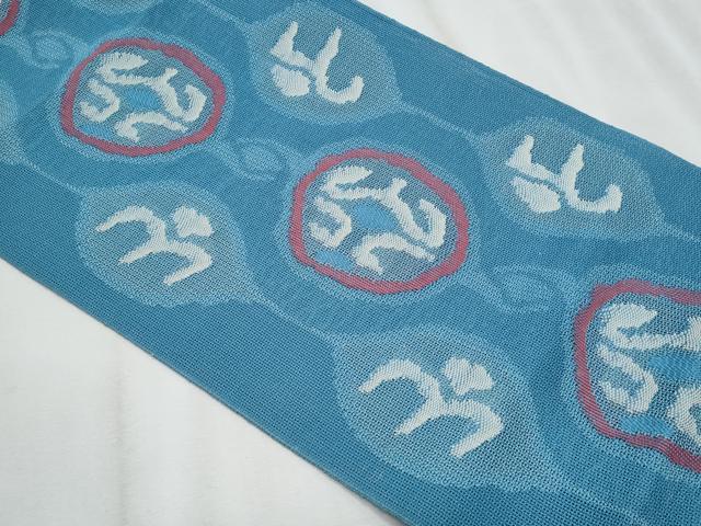 平和屋着物＊夏物　八寸名古屋帯　抽象文様　正絹　逸品　CABJ4629fb