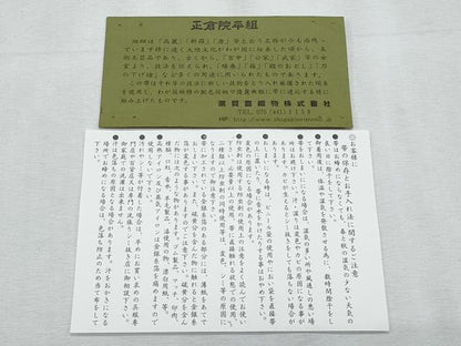 平和屋着物＊夏物　八寸名古屋帯　正倉院平組　間道　滋賀喜織物謹製　証紙付き　正絹　逸品　CABJ4661fb