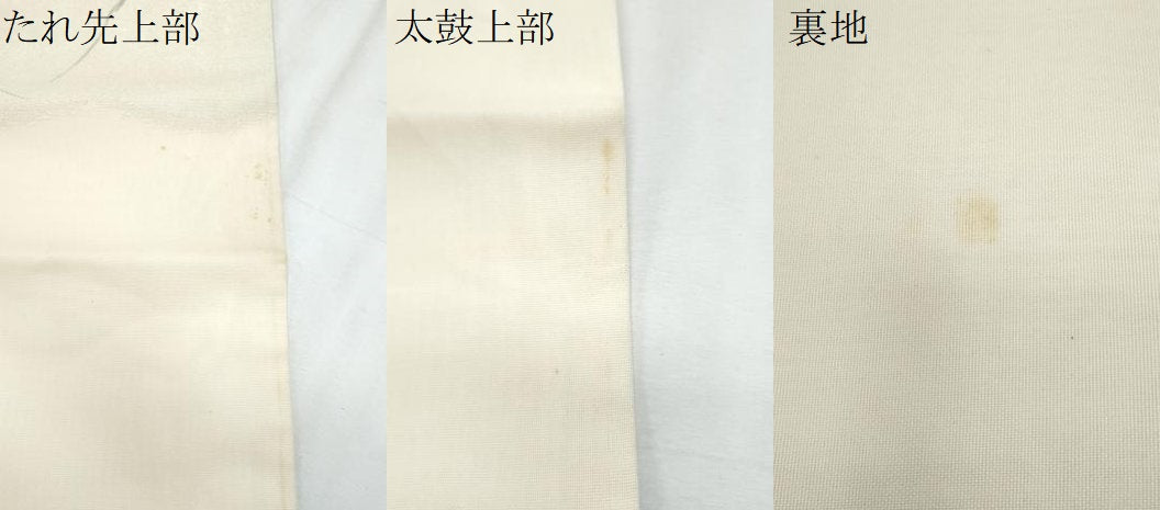 平和屋着物＊夏物　九寸開き名古屋帯　手描き　葡萄蔦の葉文　正絹　逸品　CABJ4671fb