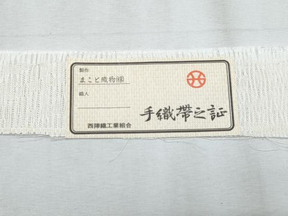 平和屋着物＊夏物　西陣　まこと織物　九寸名古屋帯　吉祥丸文　金銀糸　証紙付き　正絹　逸品　CABJ4700fb
