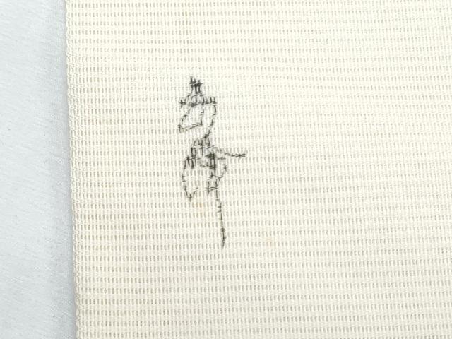 平和屋着物＊夏物　九寸名古屋帯　作家物　手描き　草花文　正絹　逸品　CABJ4718fb