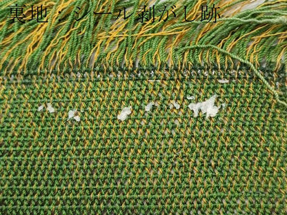 平和屋着物＊夏物　八寸名古屋帯　霞文　正絹　逸品　CABJ4726fb