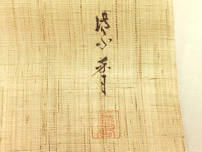 平和屋着物＊夏物　染色作家　桐山紫香　手描き　九寸名古屋帯　桔梗　麻　逸品　CABJ4745fb