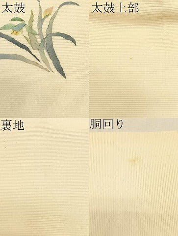 平和屋着物＊夏物　九寸名古屋帯　草花文　和紙　正絹　逸品　CABJ4769fb