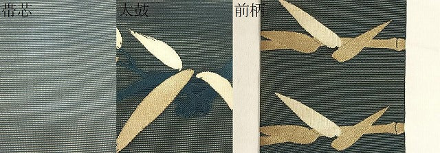 平和屋着物＊夏物　九寸名古屋帯　枝葉文　正絹　逸品　CABJ4780fb