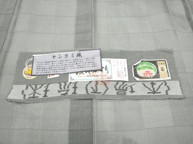 平和屋着物＊夏物　本場琉球絣　夏琉球　ヤシラミ織　野原広光作　証紙付き　正絹　逸品　CABJ4806hy