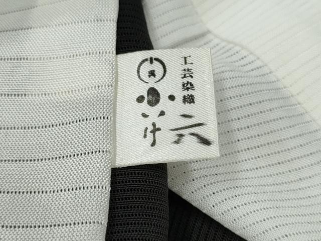 平和屋着物＊夏物　黒留袖　作家物　駒刺繍　飛鶴浜松文　正絹　逸品　CABJ4807hy