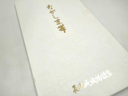 平和屋着物●西陣　長嶋成織物　ながしま帯　六通柄袋帯　霞文　金糸　証紙・共箱付き　正絹　逸品　CABJ4837hy