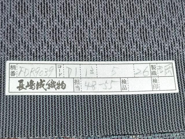 平和屋着物●西陣　長嶋成織物　ながしま帯　六通柄袋帯　霞文　金糸　証紙・共箱付き　正絹　逸品　CABJ4837hy