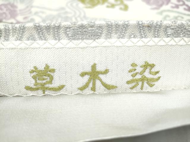 平和屋着物●六通柄袋帯　唐織　草木染　花唐草文　正絹　逸品　CABJ4854hy
