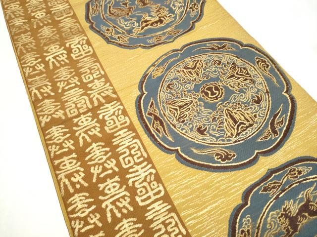 平和屋着物●六通柄　本袋帯　絵皿吉祥文　金糸　正絹　逸品　CABJ4858hy