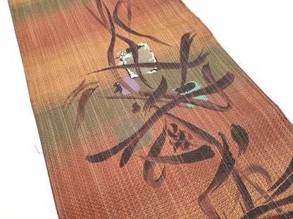 平和屋着物●伝統工芸　時枝洋海　両面　全通柄袋帯　泥染め　幾何学花文　金糸　さが美扱い　正絹　逸品　CABJ4864hy