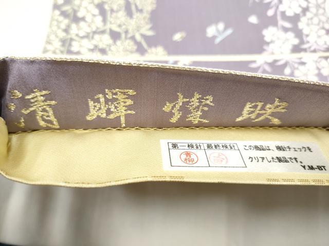 平和屋着物●山口美術織物　皇室　伊勢神宮御用　西陣織　六通柄袋帯　唐織　清暉燦映　金銀糸　正絹　逸品　CABJ4866hy