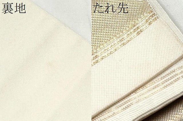平和屋着物●西陣　川島織物　六通柄　本袋帯　枝葉文　金糸　正絹　逸品　CABJ4879hy