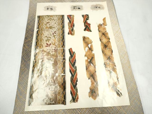 平和屋着物●ひなや工房　くむ・あむ・おる　伊豆蔵明彦　組織　全通柄袋帯　霞文　金糸　正絹　逸品　CABJ4881hy