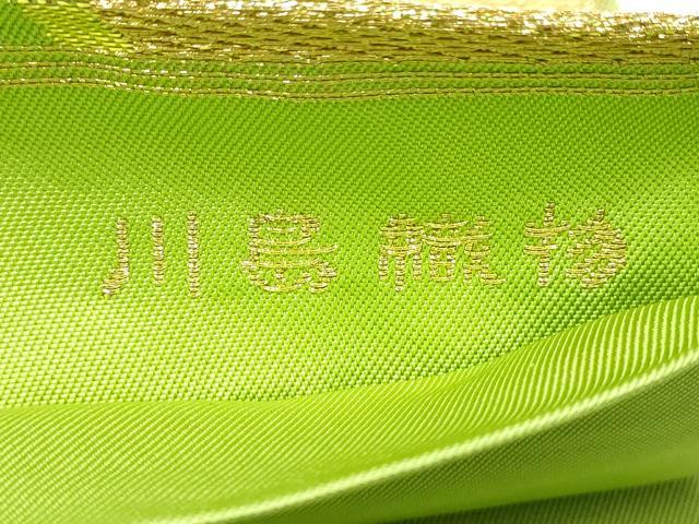 平和屋着物●西陣　川島織物　全通柄　本袋帯　七宝花文　金糸　正絹　逸品　CABJ4883hy