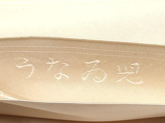 平和屋着物●加賀友禅の巨匠　初代　由水十久　太鼓柄袋帯　うなる光　正絹　逸品　CABJ4893hy