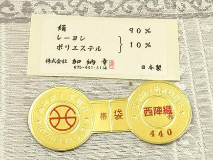 平和屋着物●西陣の名門　加納幸謹製　六通柄袋帯　唐織　唐草文　金銀糸　証紙付き　正絹　逸品　CABJ4917hy