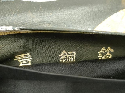 平和屋着物●西陣　高島織物謹製　六通柄袋帯　草花文　青銅箔　正絹　逸品　CABJ4927hy
