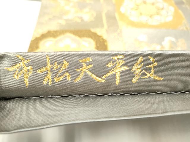 平和屋着物●六通柄袋帯　市松天平紋　金銀糸　正絹　逸品　CABJ4928hy