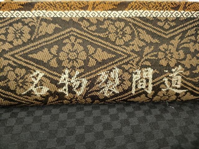 平和屋着物●全通柄袋帯　名物裂間道　正絹　逸品　CABJ4929hy