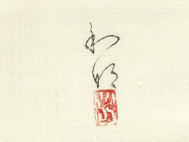 平和屋着物●太鼓柄袋帯　作家物　手描き　紬地　遠山風景文　正絹　逸品　CABJ4934hy