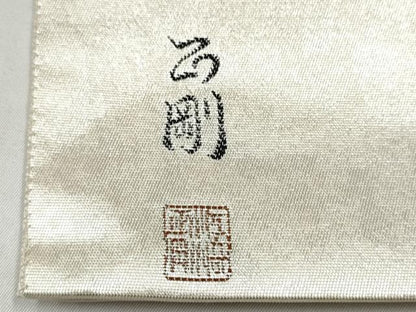 平和屋着物●松岡正剛　太鼓柄袋帯　春麗人　金糸　正絹　逸品　CABJ4951hy